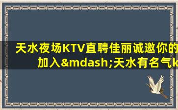 黄石夜总会招聘
